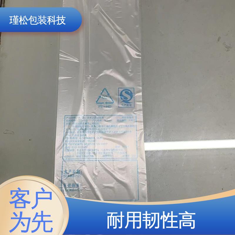 瑾松包装 PE/EVA 混合料塑料袋 韧性好 不易撕裂 供货及时