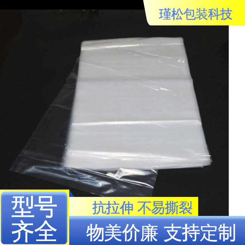 瑾松包装 高压聚乙烯塑料袋 韧性好 不易撕裂 支持定制