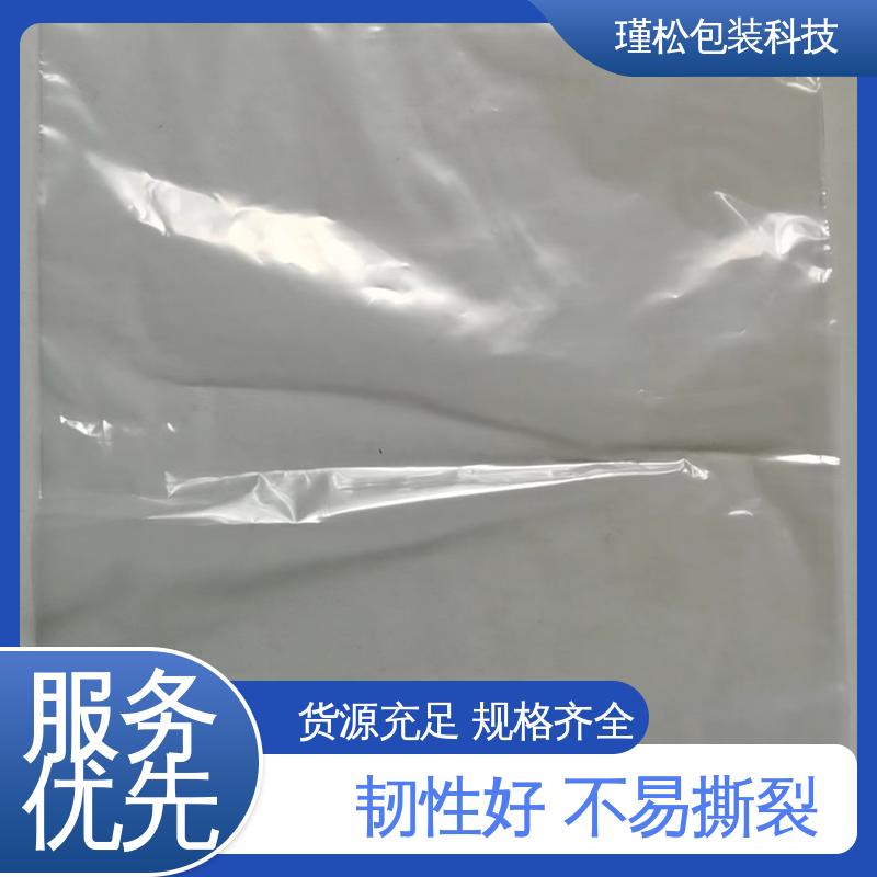 瑾松包装 聚丙烯塑料袋 韧性高 抗拉伸 支持定制