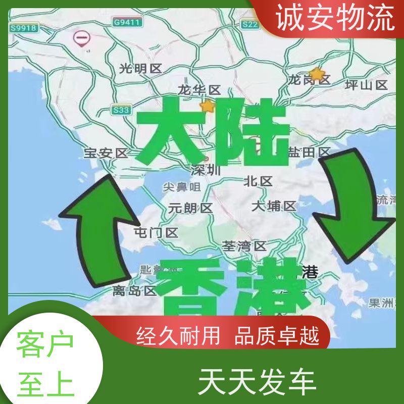 诚安物流 45尺自备柜 河源到深圳 陆运送货到门 隔天到
