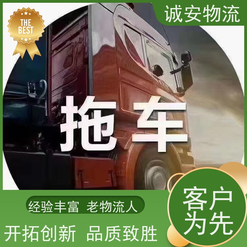 诚安物流 5吨车 深圳到义乌 陆运送货到门 一天到