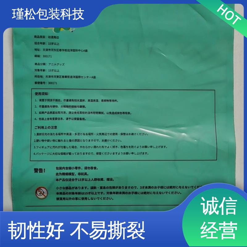 瑾松包装 聚氯乙烯塑料袋 抗拉伸不易撕裂 诚信经营