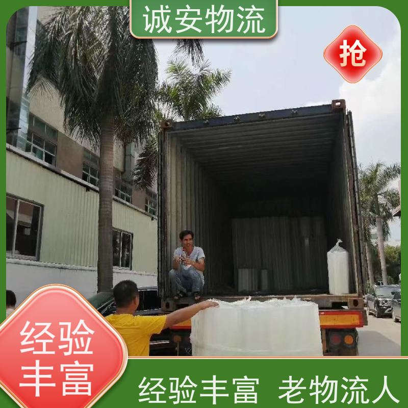 诚安物流 阳江到东莞 一般贸易买单报关 随时发车