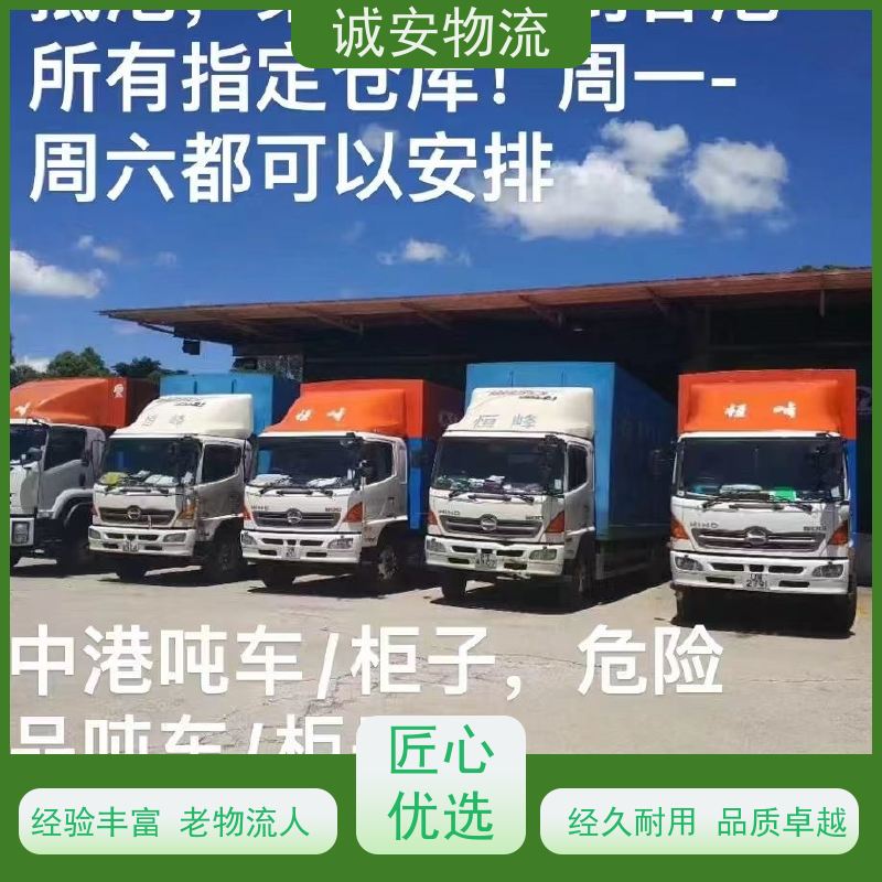 诚安物流 3吨车 阳江到东莞 陆运送货到门 随时发车