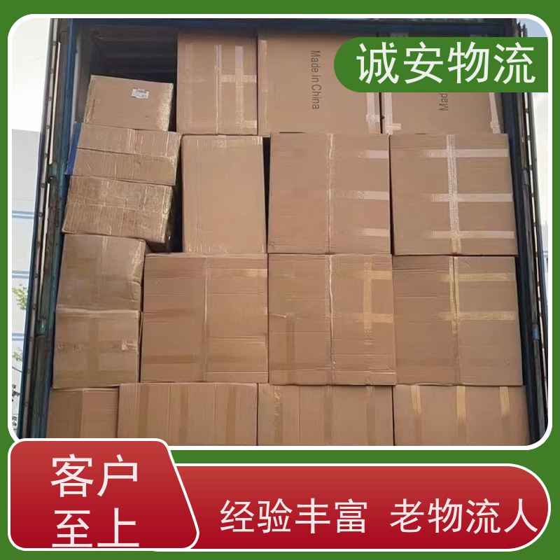 诚安物流 吊臂车 深圳到义乌 一般贸易买单报关 次日到