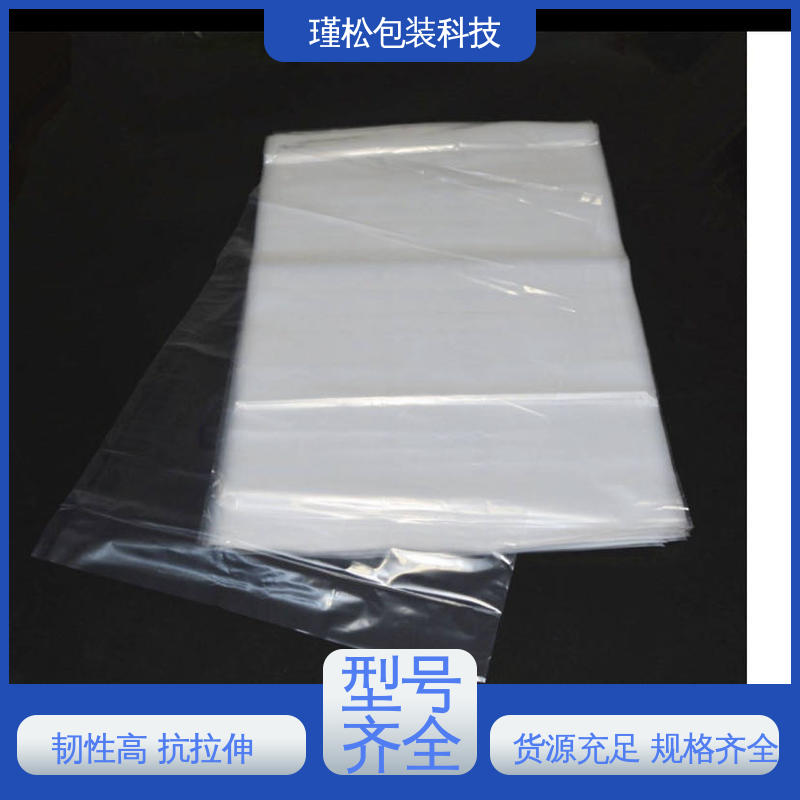 瑾松包装 聚乙烯覆合聚丙烯塑料袋 防尘防潮 可定制生产