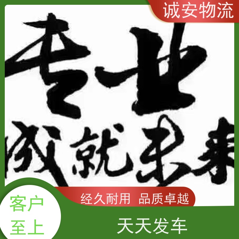 诚安物流 小货车 佛山到香港 专人跟单 随时发车