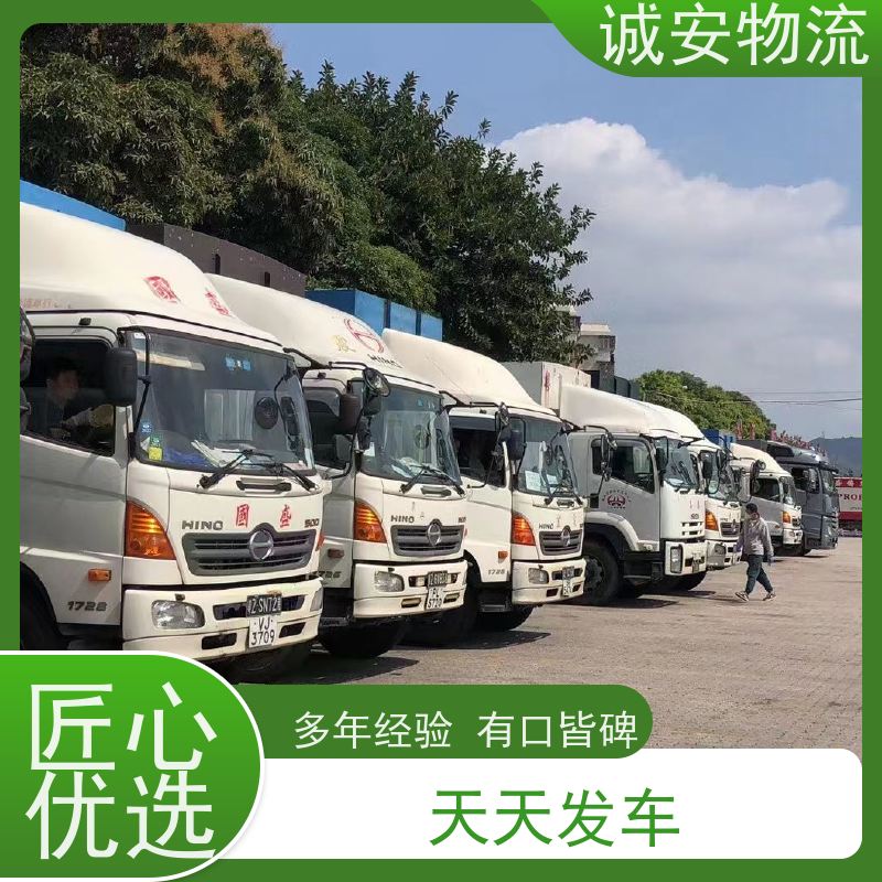诚安物流 5吨车 东莞到广州 陆运送货到门 随时发车