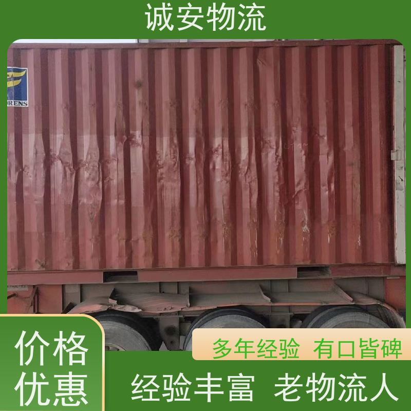 诚安物流 40尺自备柜 东莞到澳门 陆运送货到门 一天到