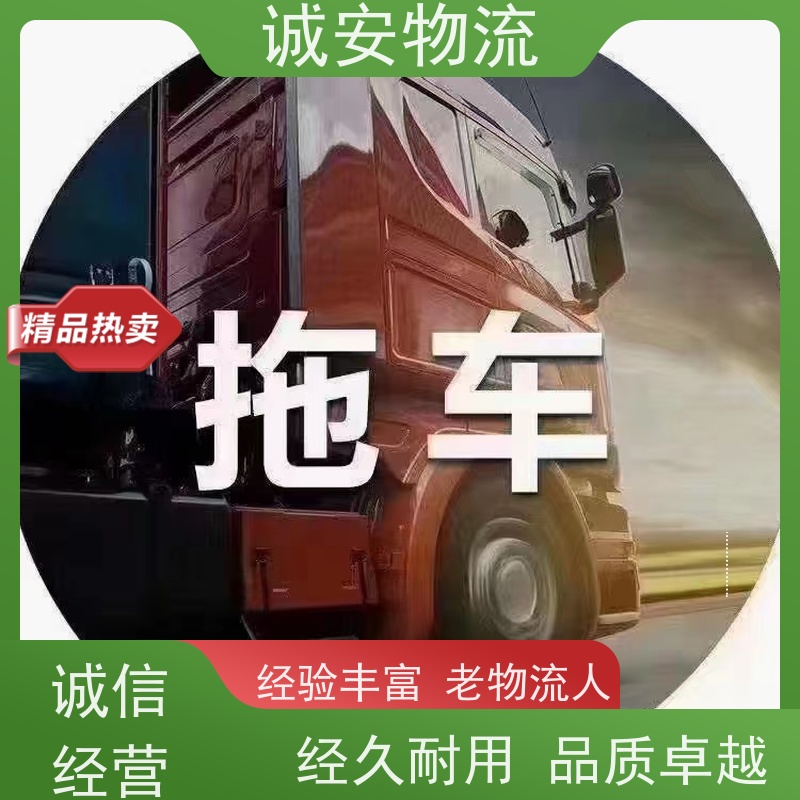诚安物流 40尺自备柜 东莞到南宁 一般贸易买单报关 半天到