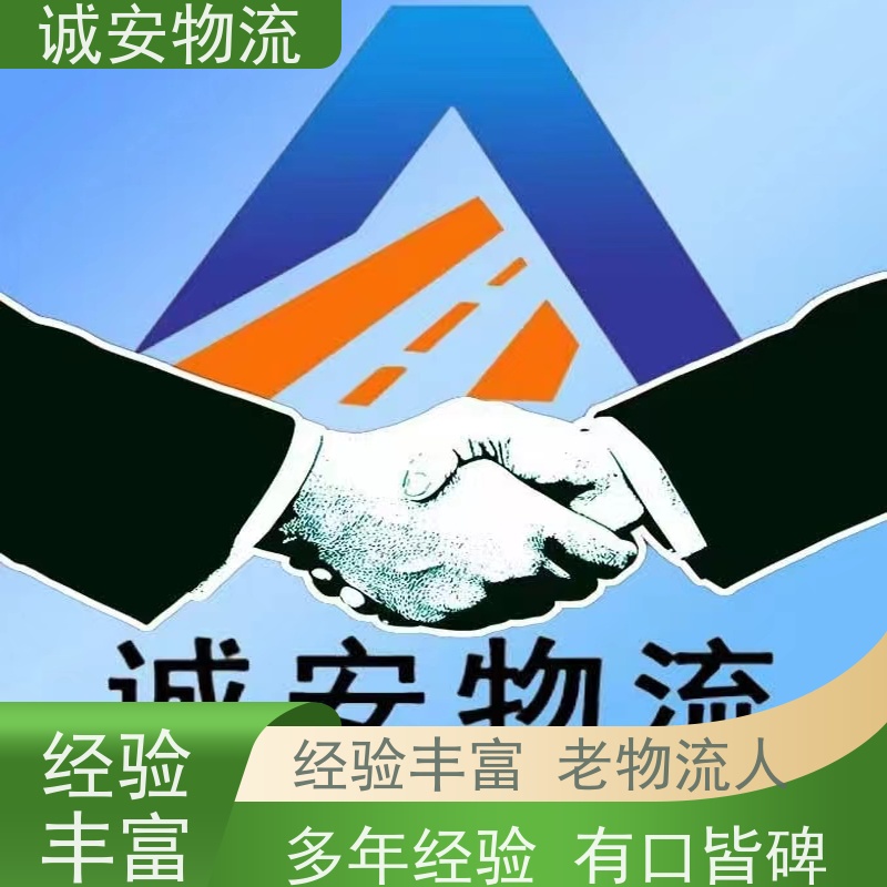 诚安物流 45尺自备柜 东莞到广州 一般贸易买单报关 次日到