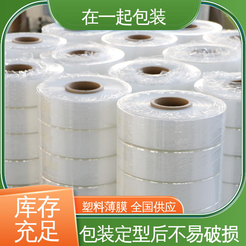 在一起包装 瓶装水 PE热缩膜 收缩记忆功能强 24小时在线接单