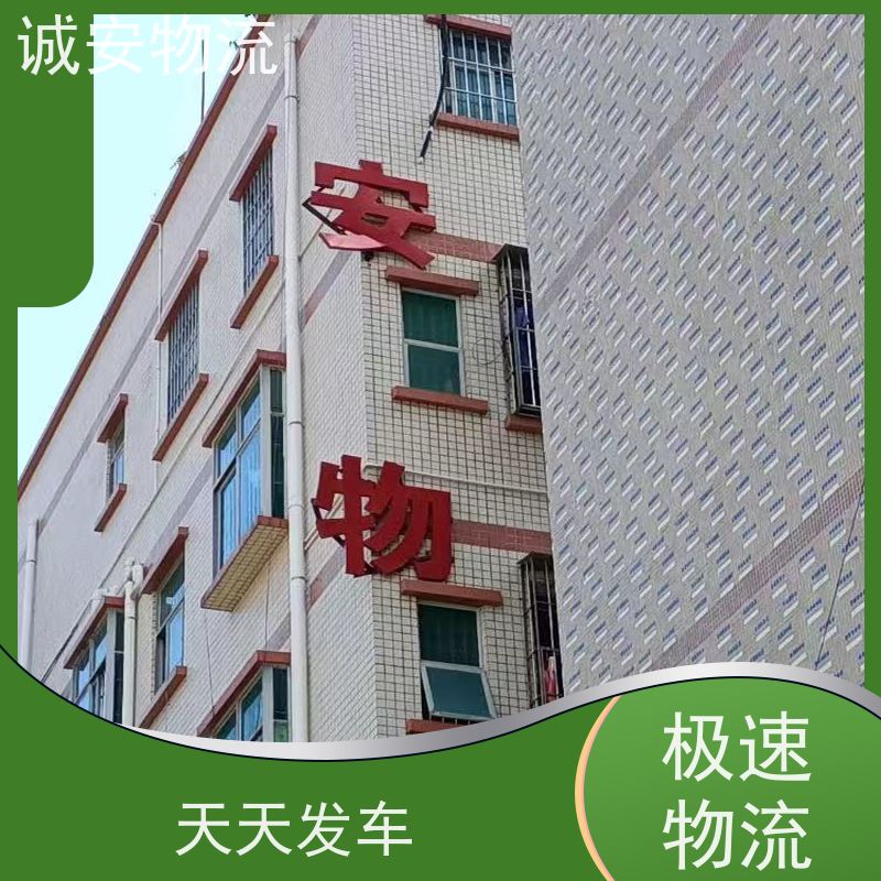 诚安物流 45尺自备柜 河源到东莞 一般贸易买单报关 一天到