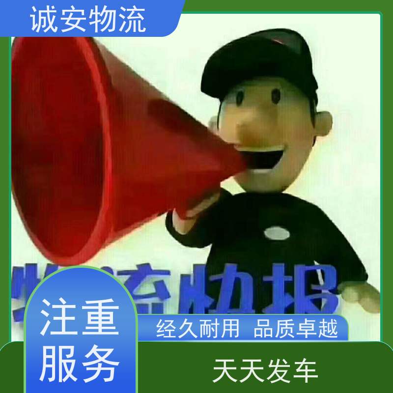诚安物流 8吨车 东莞到广州 一般贸易买单报关 次日到