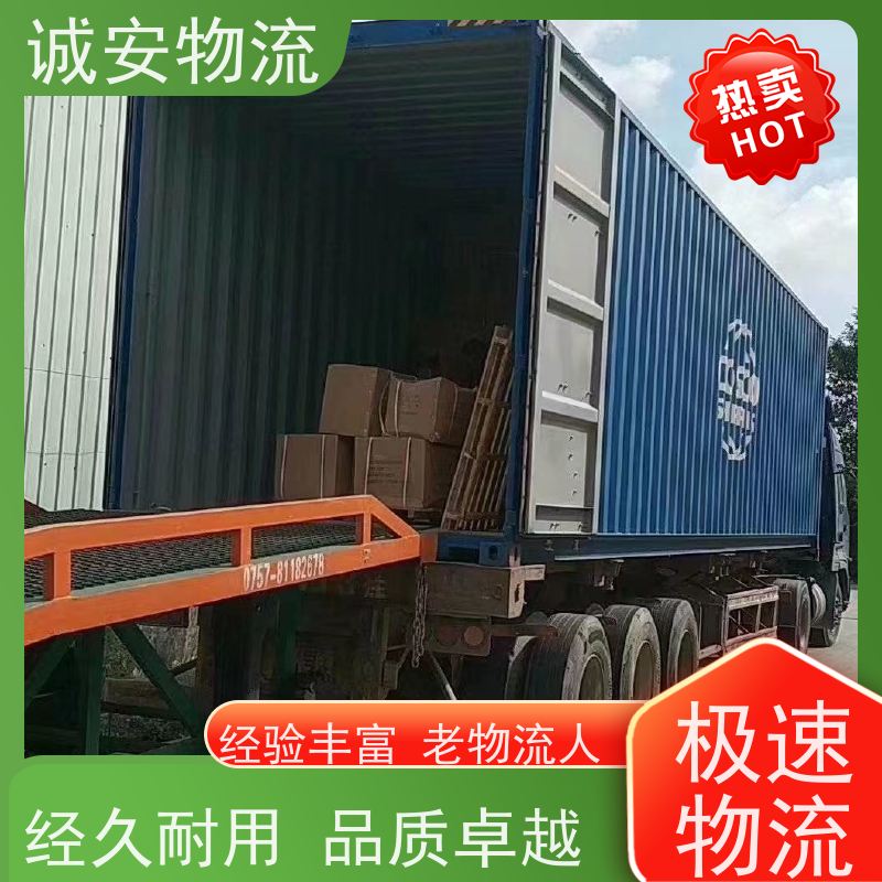 诚安物流 小货车 东莞到澳门 一般贸易买单报关 一天到