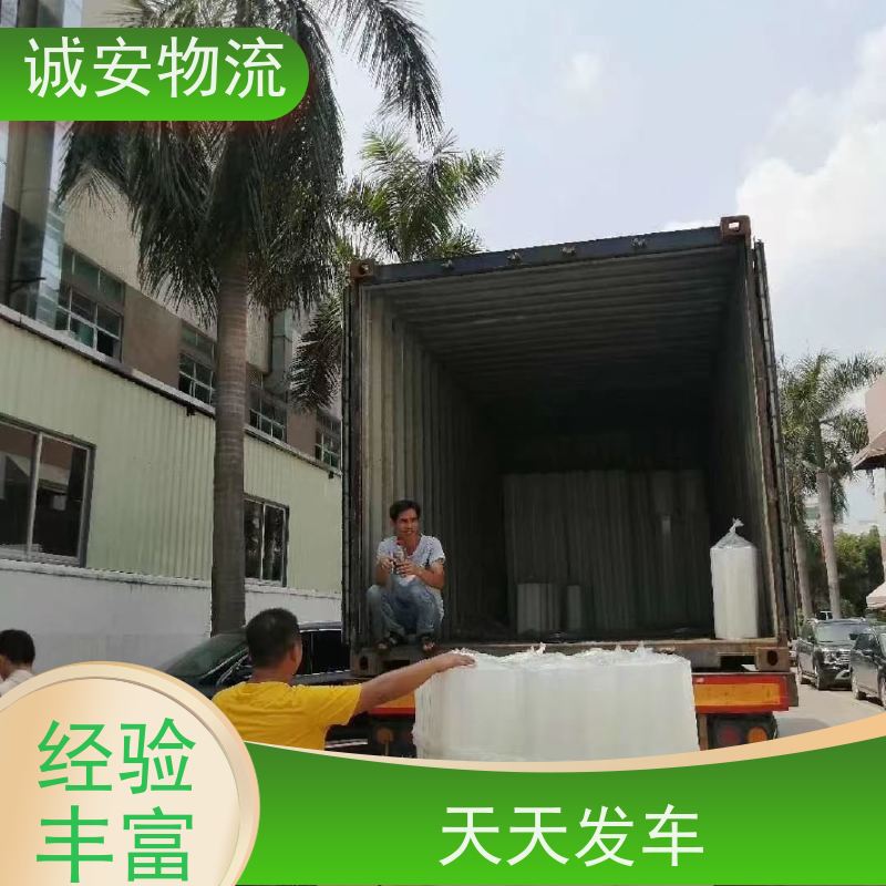诚安物流 平斗车 东莞到南宁 一般贸易买单报关 随时发车