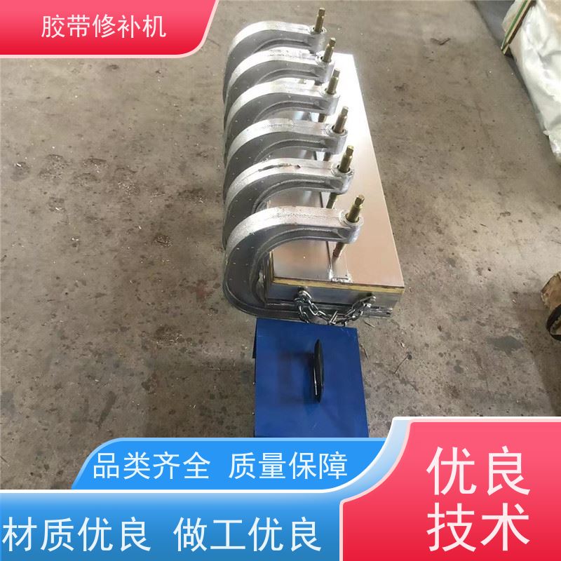 工业 铝合金材质 撕裂皮带修补器 电加热 搬运轻便