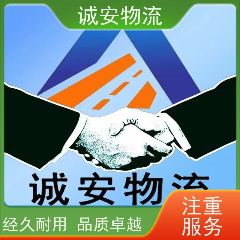 诚安物流 10吨车 佛山香港 送货上门 品质卓越 报关一体