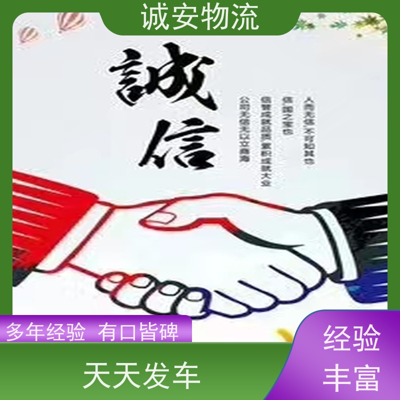 诚安物流 40尺自备柜 阳江到东莞 陆运送货到门 半天到