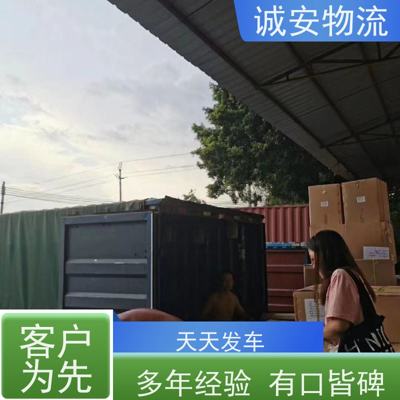 诚安物流 深圳到义乌 一般贸易买单报关 隔天到