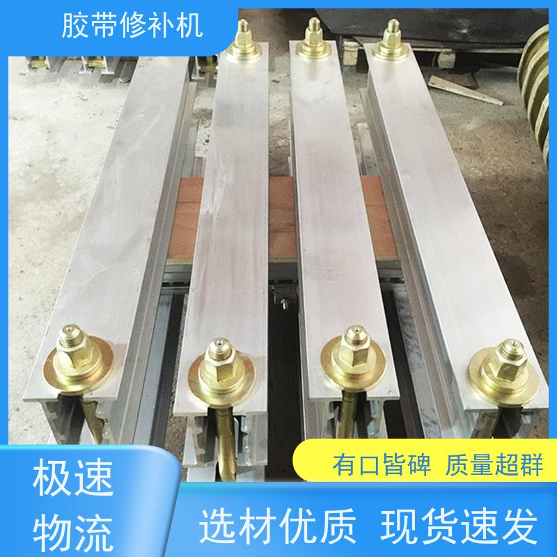 输送带维修 DZQ线 皮带修补机 350*350 多尺寸可做