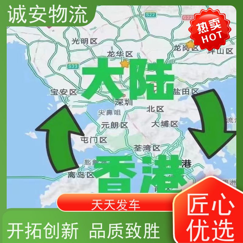 诚安物流 吊机车 阳江到东莞 出口报关 随时发车