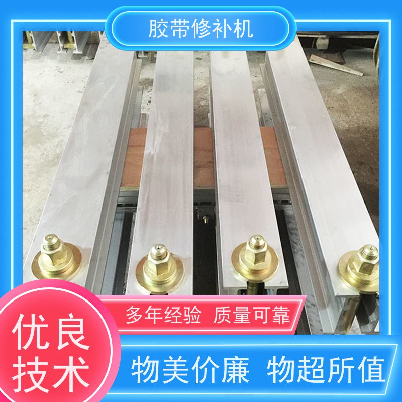 矿用 DZQ线 撕裂皮带修补器 270*750 多尺寸可做
