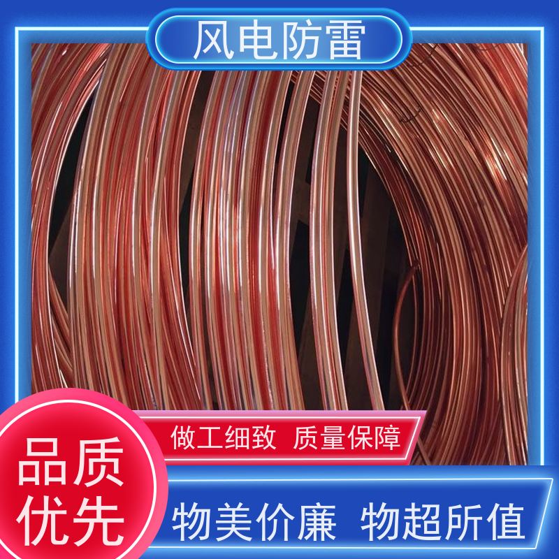 风电防雷 阻非 金 属材料 稳定导电性 可批发 铜覆钢扁铁40*4mm