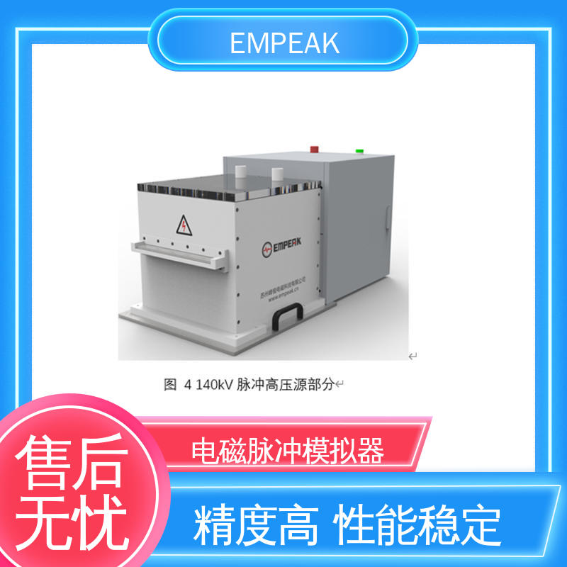 EMPEAK 精度高 运行稳定 12m锥形传输线模拟器 电磁脉冲测试设备