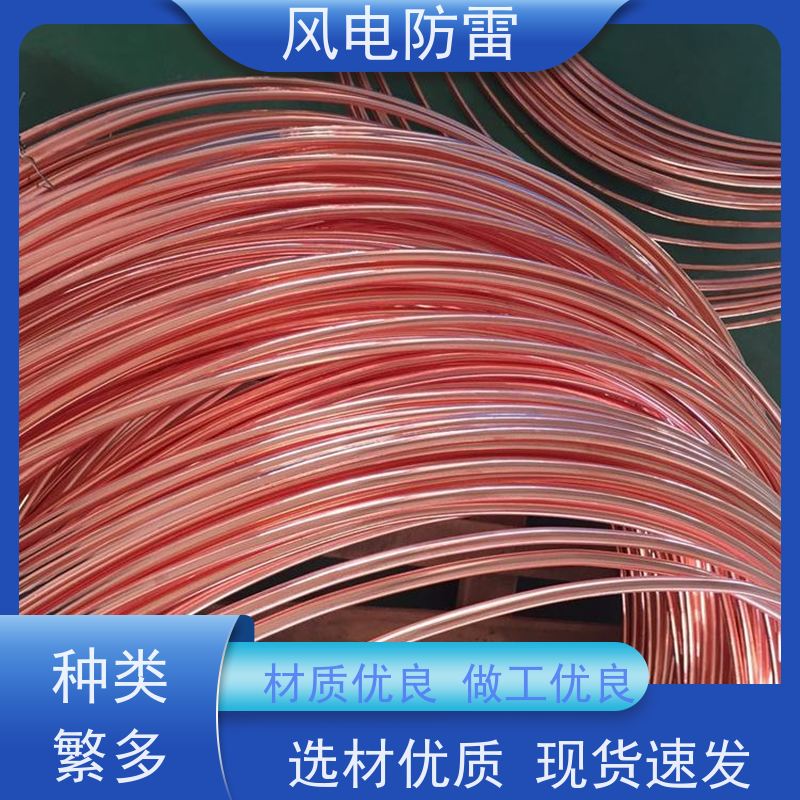 风电防雷 铜覆钢扁钢40*4mm 性能稳定 使用安全 快速形成低电阻区域