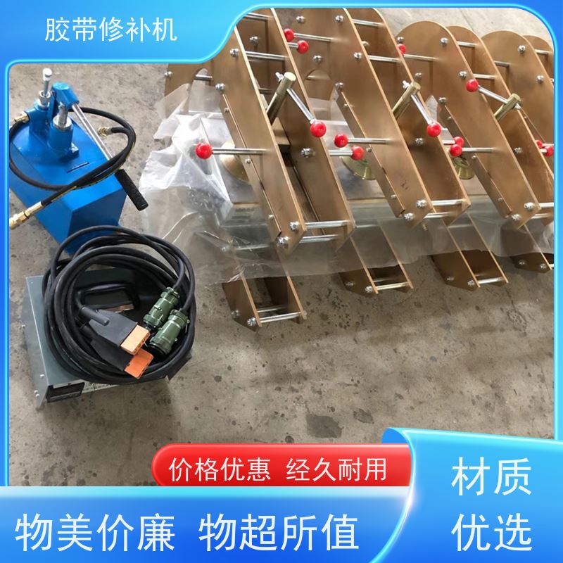 输送带维修 DDQ-2侧边 胶带修补机 270*750 多尺寸可做
