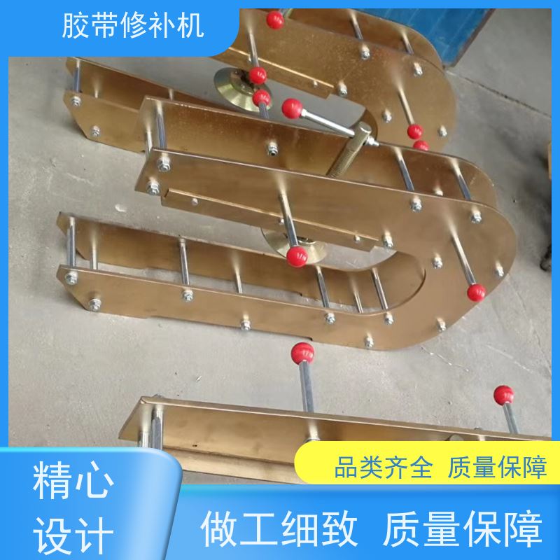 工业 铝合金材质 胶带修补器 270*750 多尺寸可做