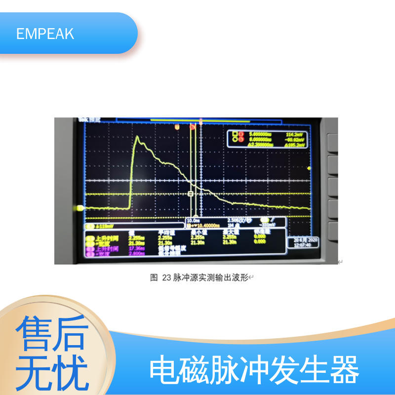 EMPEAK 性价比高 全国供应 双路充电电源 电磁脉冲发生器