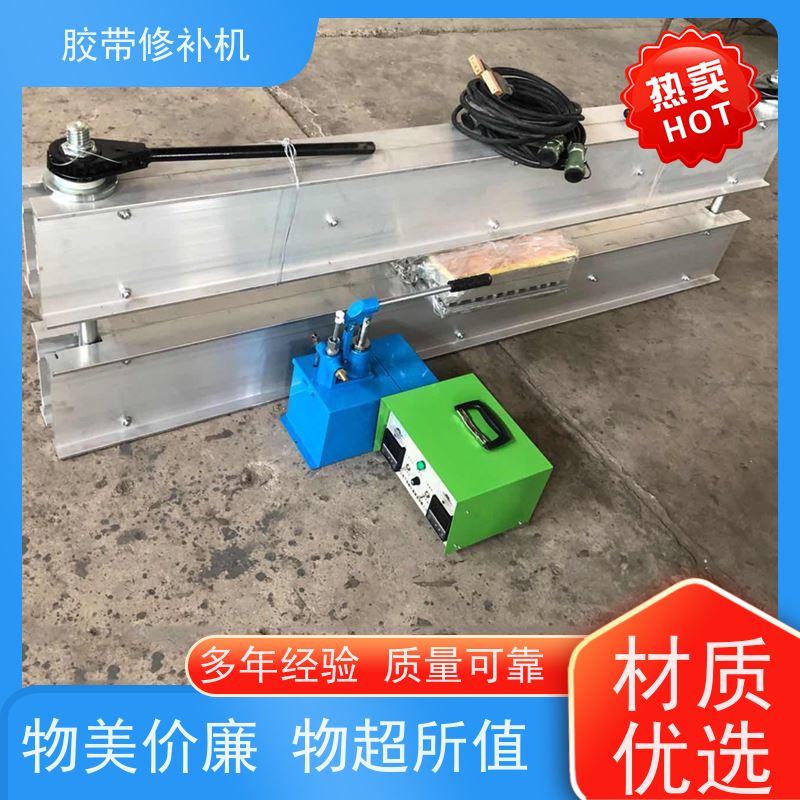 矿用 XBD防爆 胶带撕裂修补机 350*350 搬运轻便