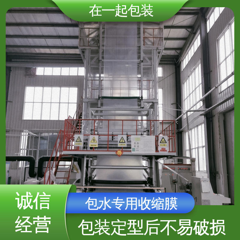 在一起包装 瓶装果汁 PE膜 耐穿刺性较高 按需供应