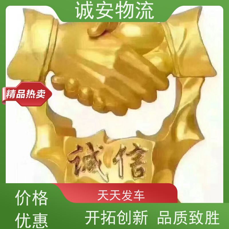 诚安物流 3吨车 深圳到澳门 一般贸易买单报关 半天到