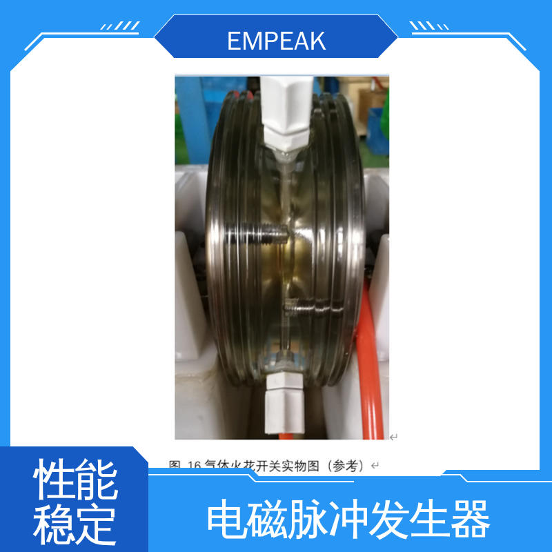 EMPEAK 手动 自动检测 核电磁脉冲模拟器 任意噪声发生器检修