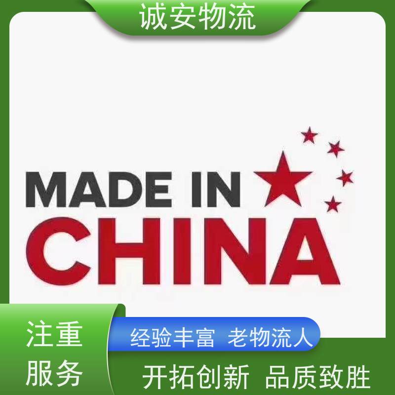 诚安物流 8吨车 阳江到广州 一般贸易买单报关 半天到
