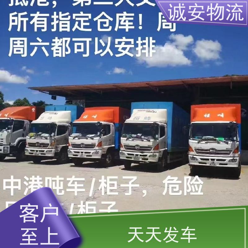 诚安物流 40尺自备柜 深圳到澳门 一般贸易买单报关 一天到