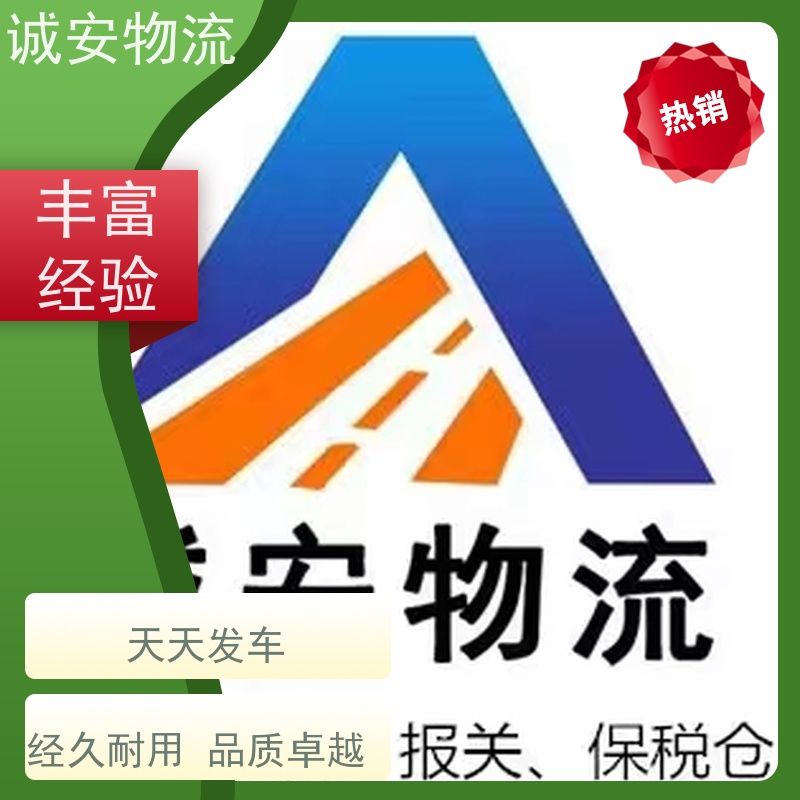 诚安物流 10吨车 阳江到东莞 陆运送货到门 半天到