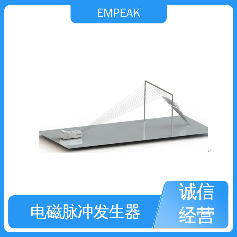 EMPEAK GJB151B电磁脉冲模拟器 高压充电电源±100kV 精度高 运行稳定