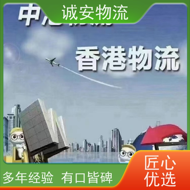 诚安物流 吊机车 深圳到义乌 陆运送货到门 隔天到