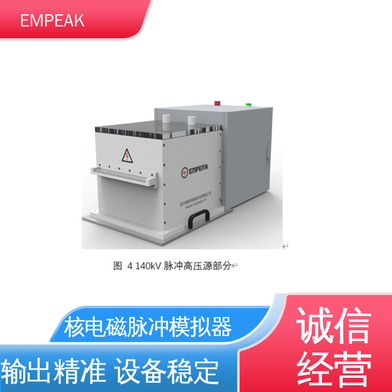 双路充电电源 高压脉冲源 品质良好 做工精细 EMPEAK