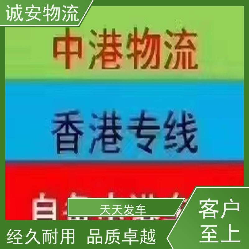 诚安物流 吊臂车 深圳到义乌 进口报关 随时发车