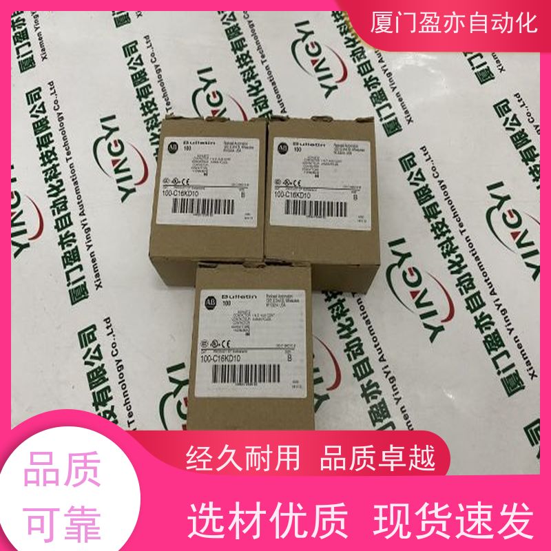 盈亦自动化 1756-0A8D 厂商 输入模块 质保时间长