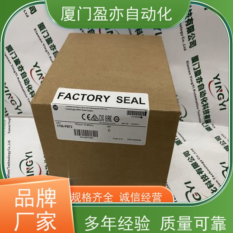 盈亦自动化 供应 顺丰速运 1756-0A8E 输入输出模块