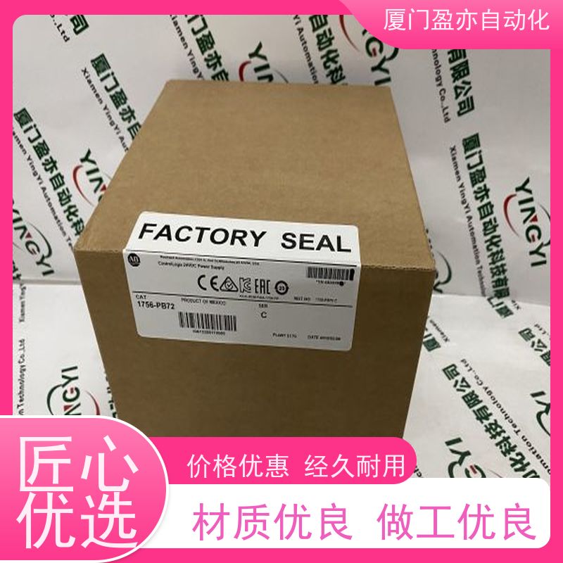 盈亦自动化 1756-PBXT 做工控十多年 生产厂家 电源模块