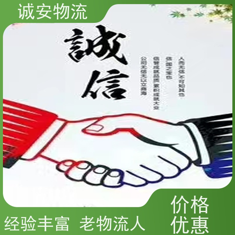 诚安物流 10吨车 深圳到义乌 陆运送货到门 半天到