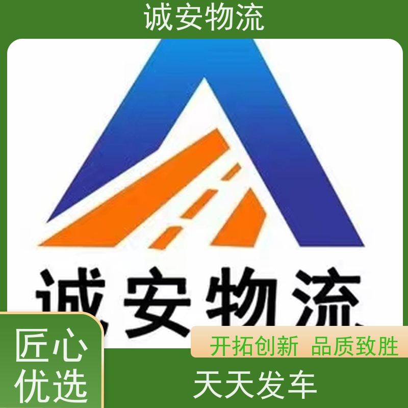 诚安物流 小货车 东莞到澳门 一般贸易买单报关 次日到