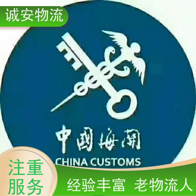 诚安物流 吊臂车 阳江到广州 出口报关 随时发车